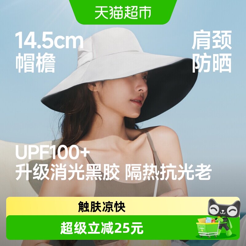 蕉下黑胶渔夫帽UPF100+触肤凉快