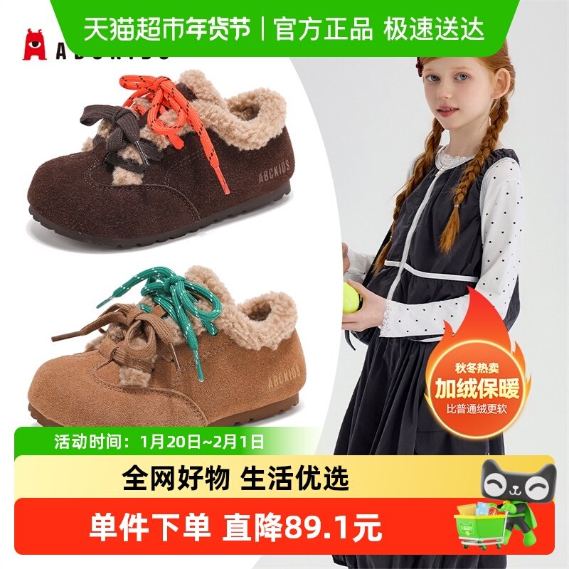 Abckids童鞋儿童加绒勃肯鞋女冬季保暖雪地鞋中大童加厚女童棉鞋,童鞋/婴儿鞋/亲子鞋,板鞋,淘宝优惠券,粉丝福利购,淘宝优惠卷