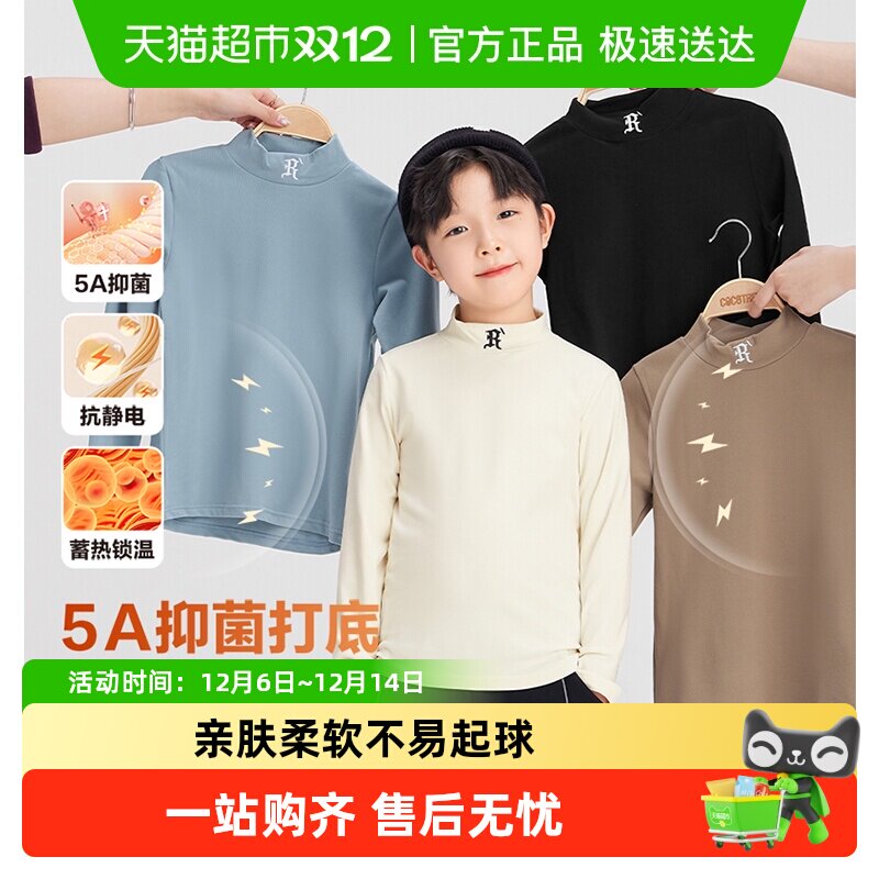 左西男童冬季新品打底衫打底