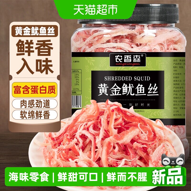 农香森黄金鱿鱼丝干手撕原味非青岛北海大连海鲜海味休闲聚会零食