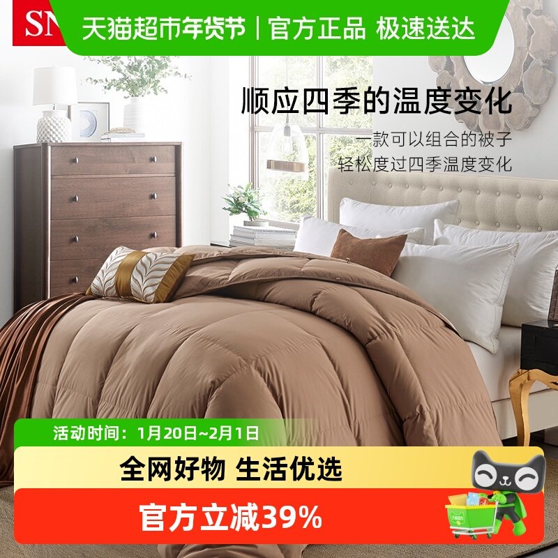 Snowman/斯诺曼四季子母被90%白鸭绒春秋被芯羽绒冬被子二合一,床上用品,羽绒/羽毛被,淘宝优惠券,粉丝福利购,淘宝优惠卷