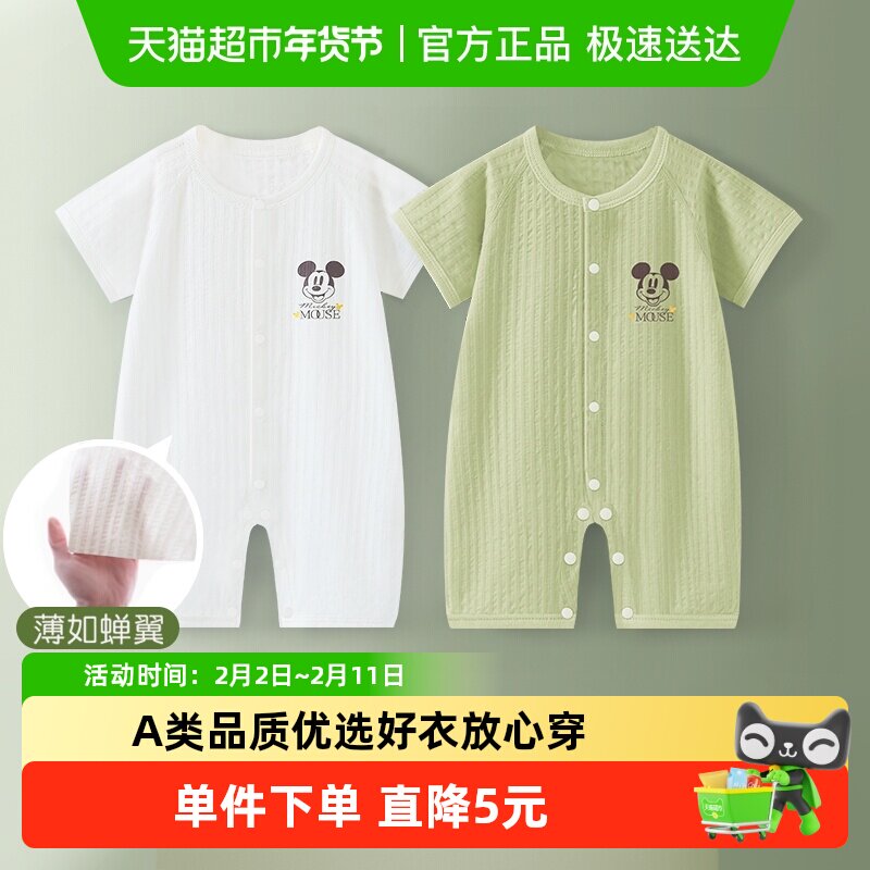 迪士尼婴儿连体衣夏季薄款衣服男宝宝短袖空调服睡衣女夏天家居服