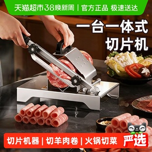 梦创304不锈钢切片机切羊肉卷牛肉卷火锅配菜食材切片涮锅神器
