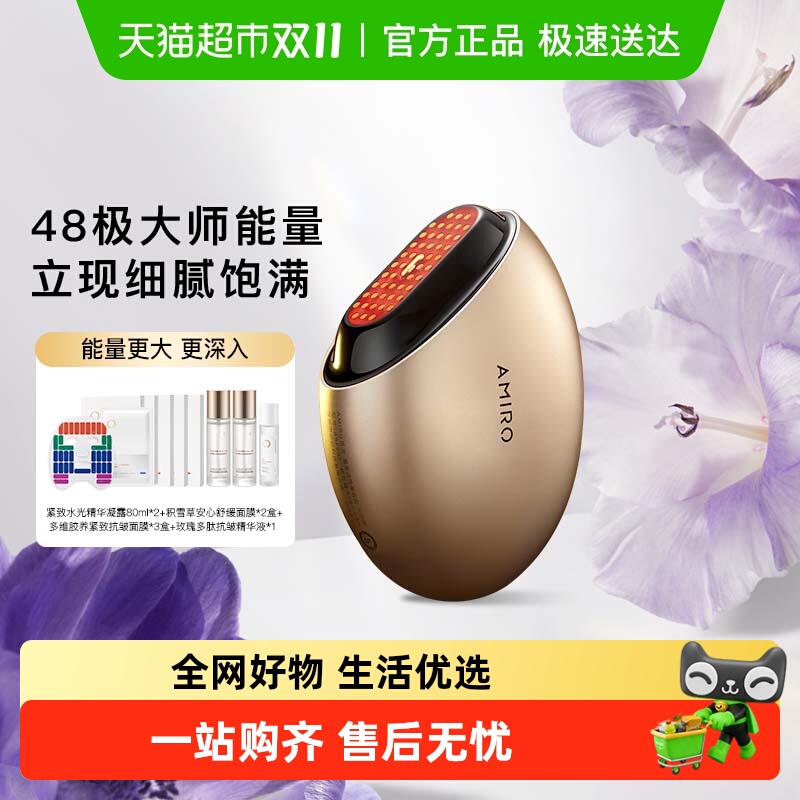 AMIRO觅光胶原炮美容仪家用脸部