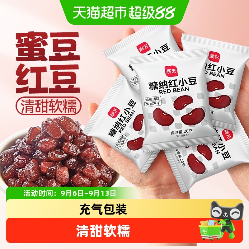 展艺即食蜜豆奶茶小料烘焙原料图片