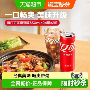2箱 24罐 可口可乐可乐经典 摩登罐330ml