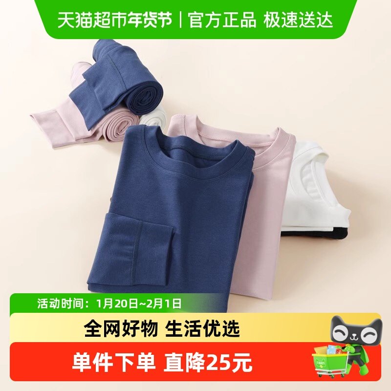 euv 德绒儿童保暖内衣男童女童高弹秋衣秋裤套装男孩打底中大童,童装/婴儿装/亲子装,内衣套装,淘宝优惠券,粉丝福利购,淘宝优惠卷