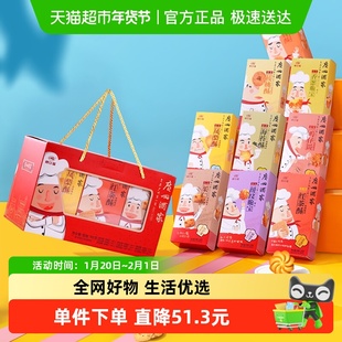 广州酒家天天向上广式糕点礼盒广东饼干手信伴手礼大礼包节日送礼