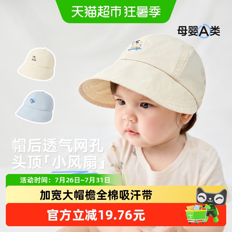 尼多熊夏季儿童遮阳网眼鸭舌帽