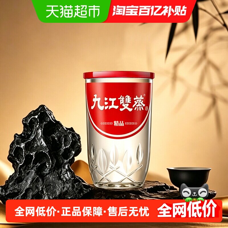 九江双蒸豉香型白酒29.5度口粮酒自饮聚会广东米酒粮食酒