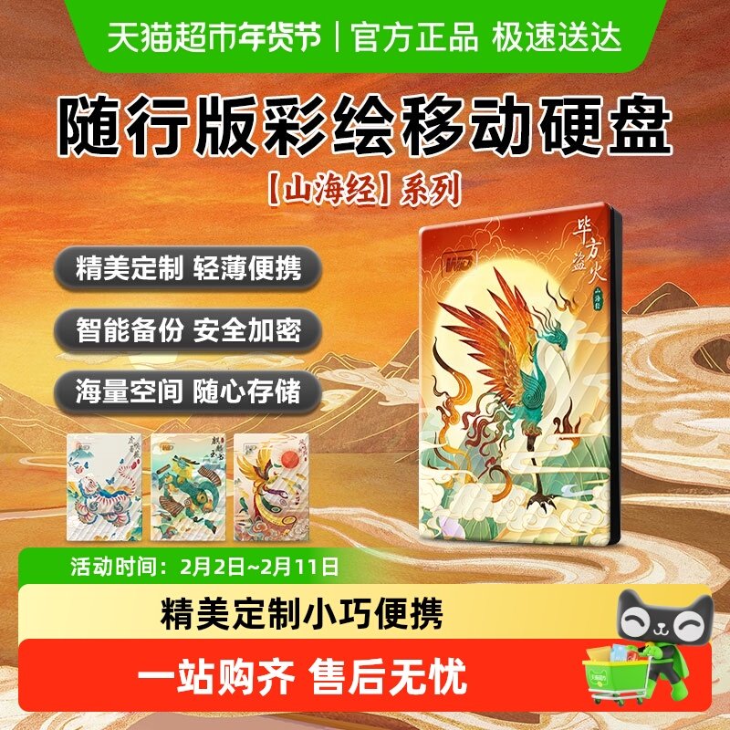 WD西部数据移动硬盘正品大容量外接手机外置高速加密