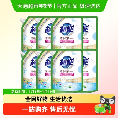 超能洁净柔护洗衣液