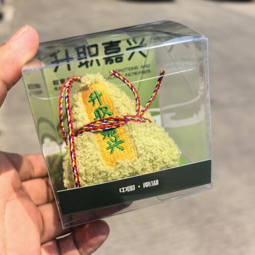 嘉兴南湖粽子形状 升职嘉兴毛绒挂件 绿色文创产品 明星同款
