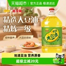 金龙鱼精选大豆油5L 优质大豆油 桶食用油