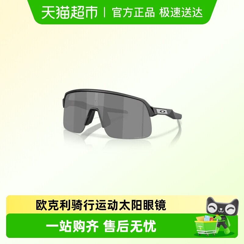 欧克利遮阳防晒太阳眼镜男女同款时尚潮流运动骑行护目镜0OO9496