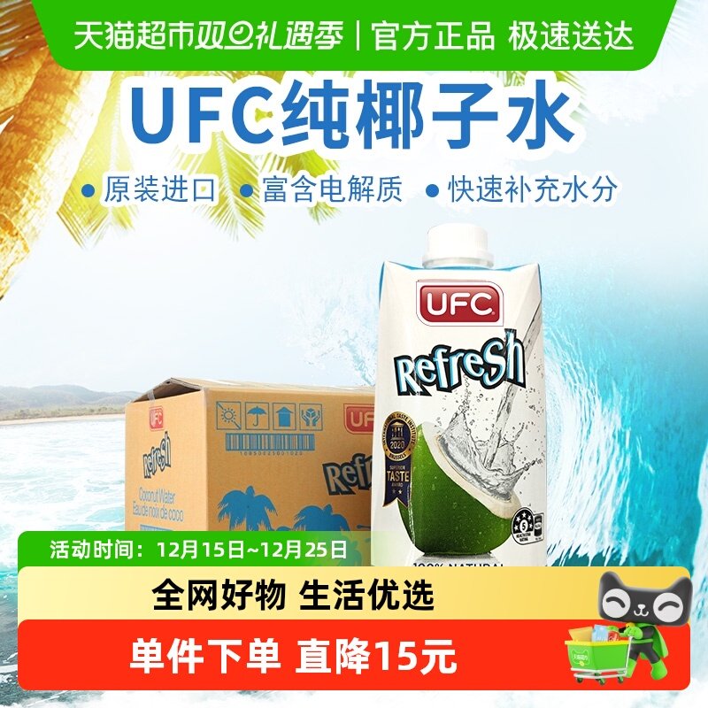 UFC牌100%纯椰子水装