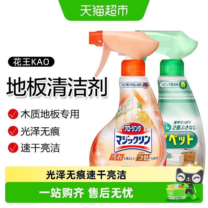 花王地板清洁剂多用途家具瓷砖图片