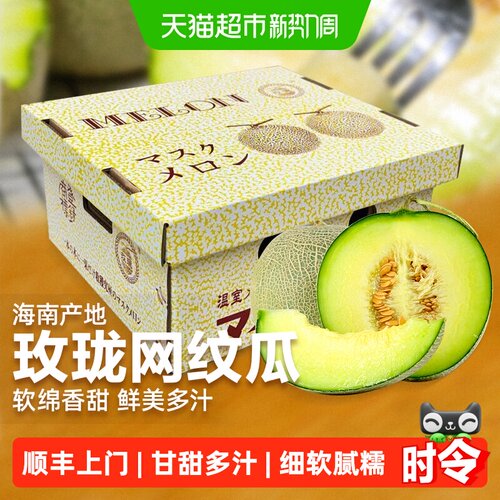 正宗玫珑网纹蜜瓜节日礼盒装5斤