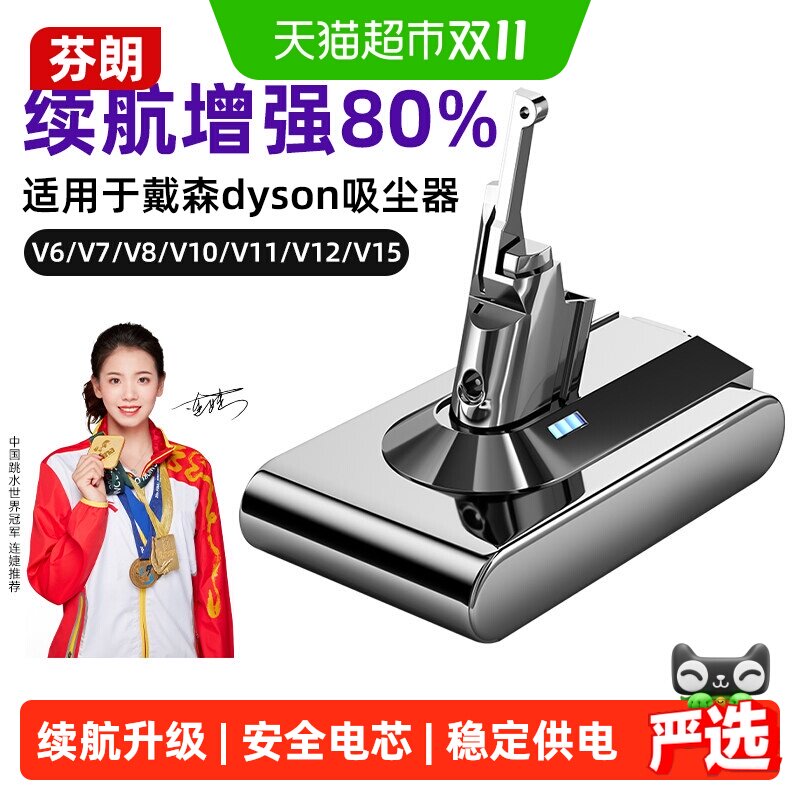 适用于Dyson戴森吸尘器专用电池非原装V6V7V8V10更换配件锂电池