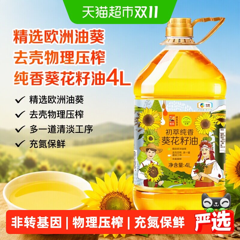 中粮初萃纯香葵花籽油4L去壳物理压榨品质保障富含维生素E充氮