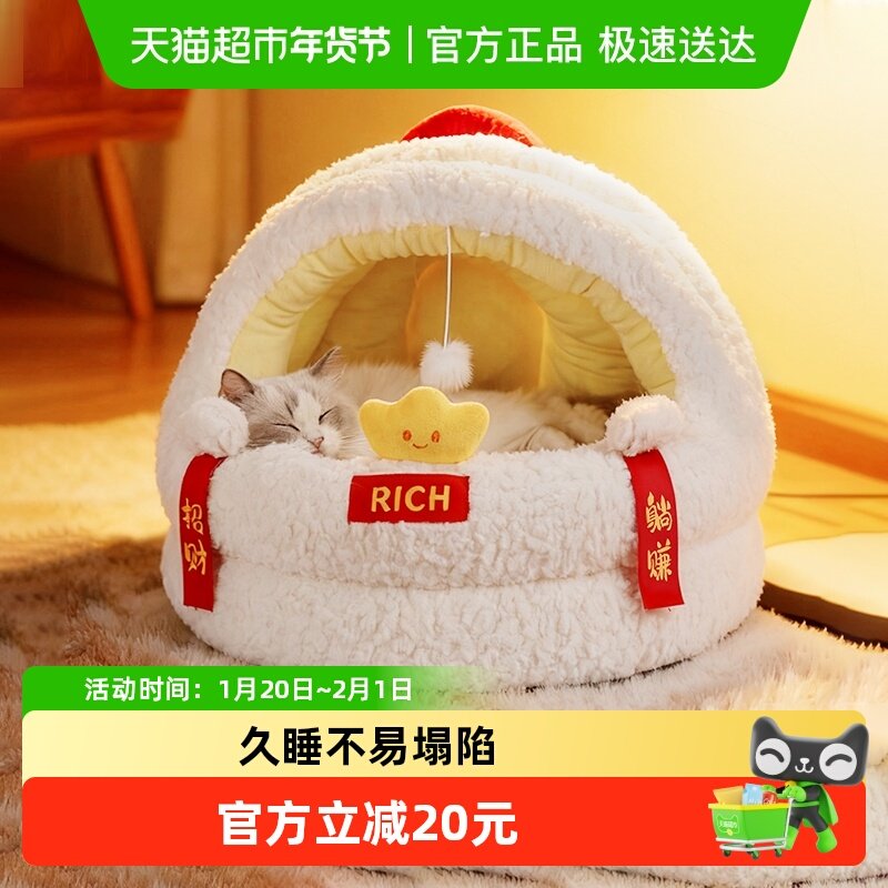猫窝四季通用半封闭式保暖冬天加厚安全感窝新型大尺寸床猫咪睡窝,宠物/宠物食品及用品,猫窝/屋/帐篷/沙发,淘宝优惠券,粉丝福利购,淘宝优惠卷