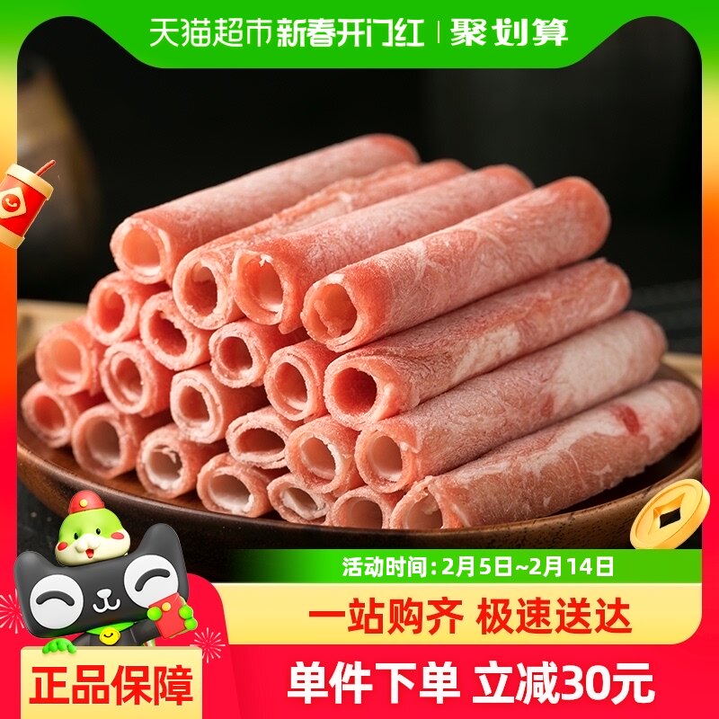 阿吉纳内蒙草原羔羊肉火锅羊肉卷肥羊卷清真涮肉葱爆炒肉生鲜食材