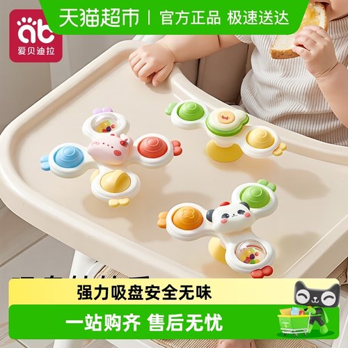 爱贝迪拉吸盘转转乐陀螺