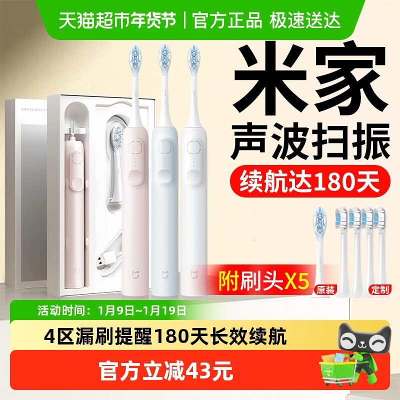 下拉详情淘金币】小米米家声波扫振电动牙刷充电式牙齿清洁送健康,美容美体仪器,电动牙刷,淘宝优惠券,粉丝福利购,淘宝优惠卷