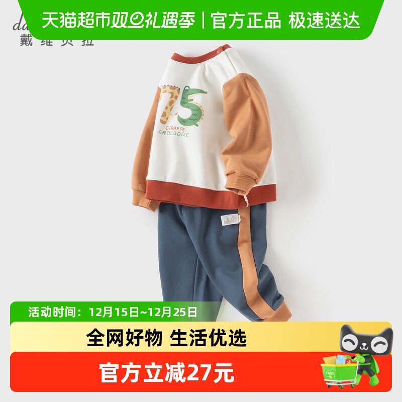 戴维贝拉卫衣两件套男童长裤套装