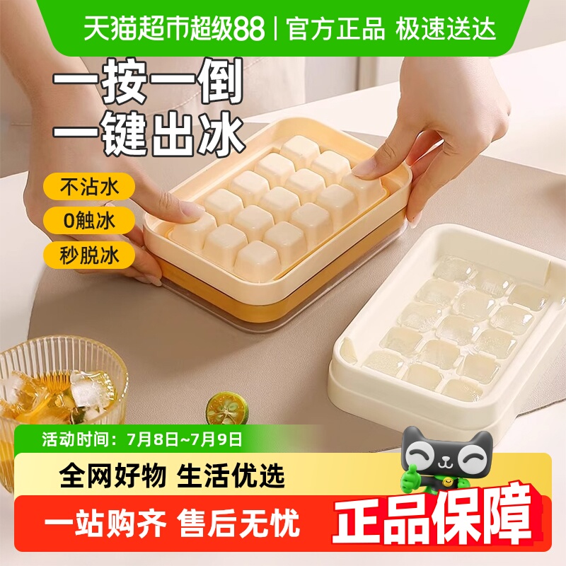优勤冰块模具按压冰格制冰盒