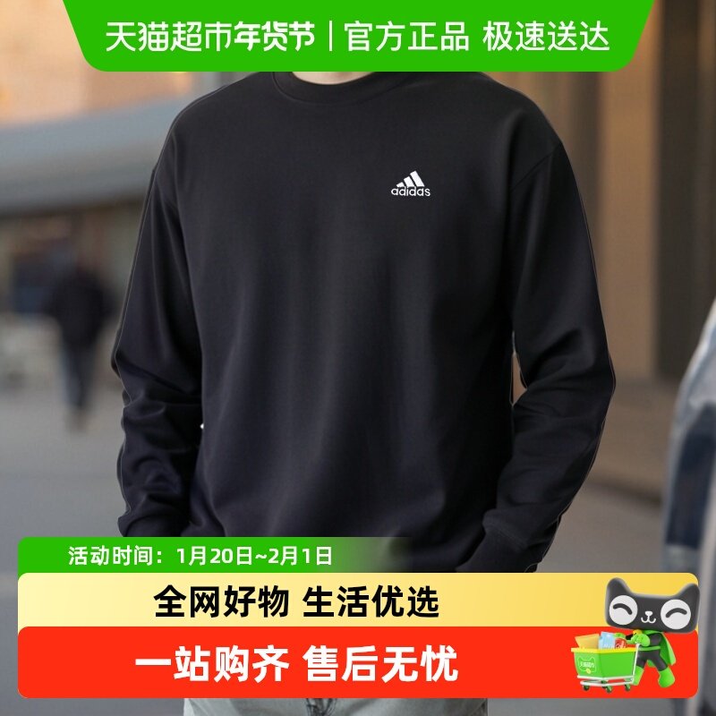 Adidas阿迪达斯运动套装男运动服舒适休闲卫衣棉质透气时尚长裤子,运动服/休闲服装,运动套装,淘宝优惠券,粉丝福利购,淘宝优惠卷