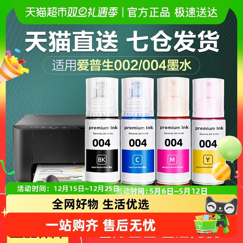 CHG/彩格L311831193158墨水