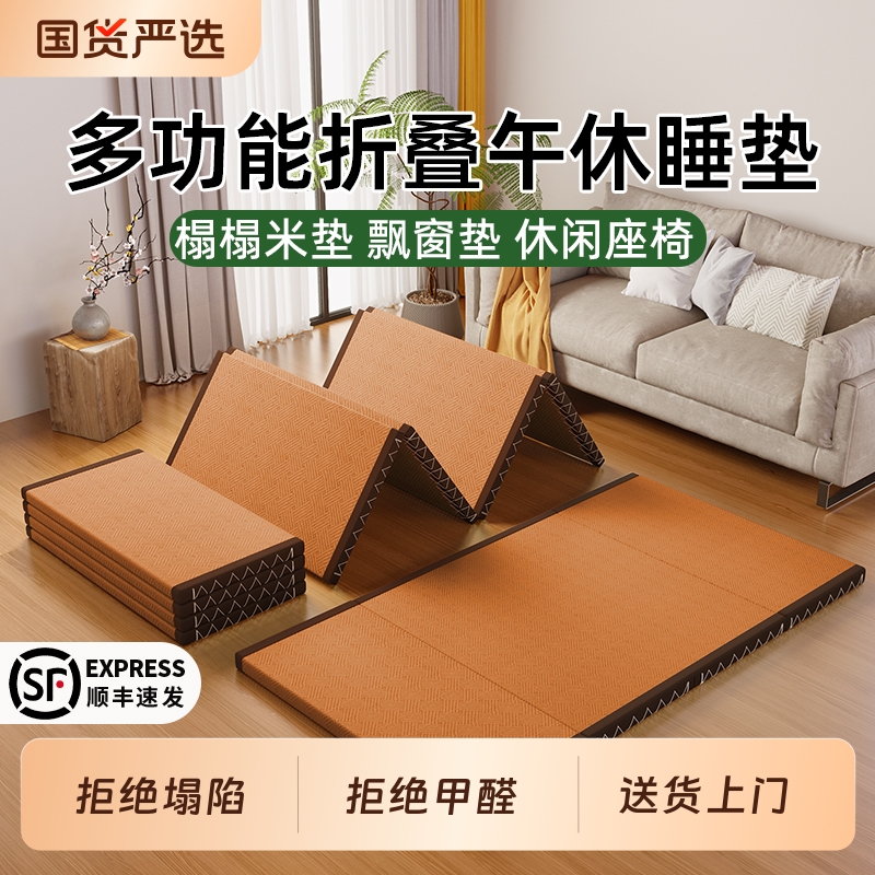 日式榻榻米床垫午睡垫