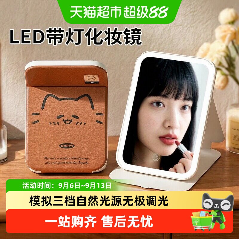 LED化妆镜可立桌面可折叠镜子图片