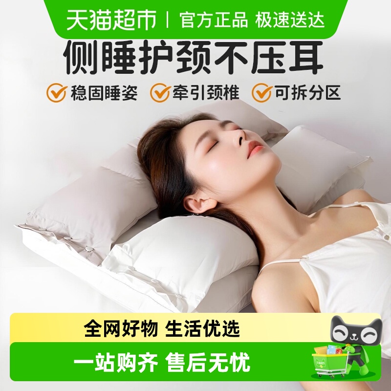 原品の纺枕头护颈枕助睡眠枕芯富贵包睡觉侧睡不压耳牵引枕正品