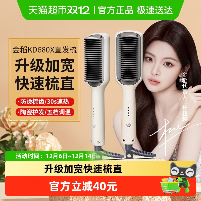 金稻电梳加宽版刘海发夹板