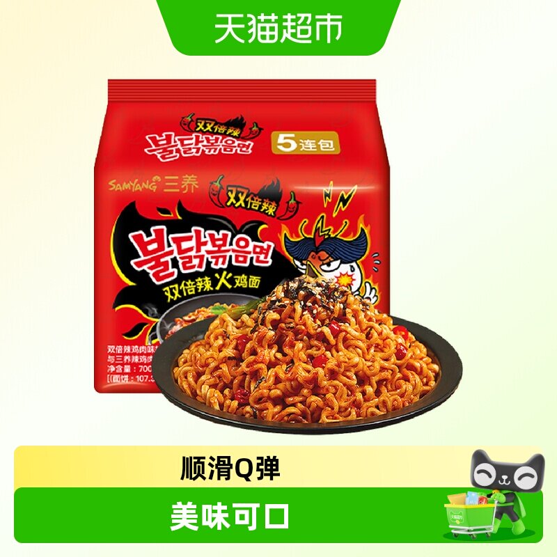 韩国三养双倍辣辣鸡肉味火鸡面140g*5袋方便面韩式泡面三倍辣可选