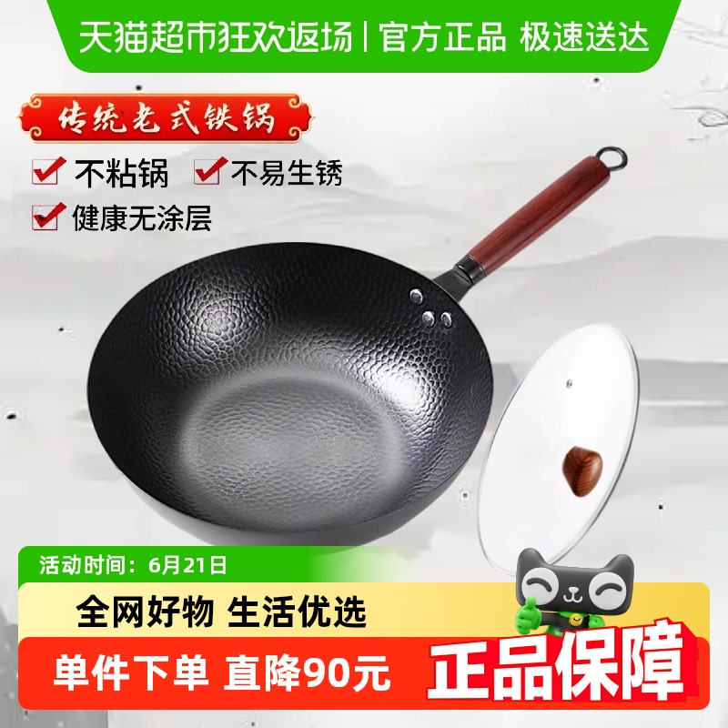 德菲新款炒菜锅传统铁锅章丘老式炒锅家用平底不粘锅防锈无涂层