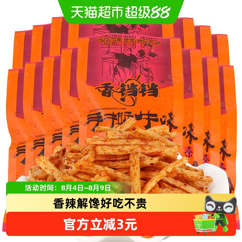 香铛铛手撕牛味条辣条香辣解馋好吃8090后儿时怀旧校园小吃零食 - 实物图