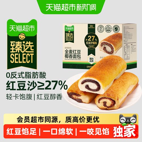 猫超臻选全麦红豆椰香面包卷吐司