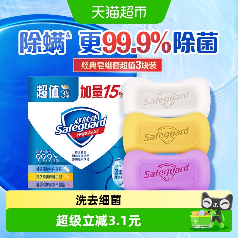 舒肤佳香皂健康肌肤100g*3块图片