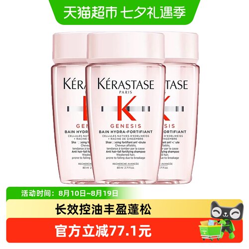 卡诗赋源芯丝沁透洗发水