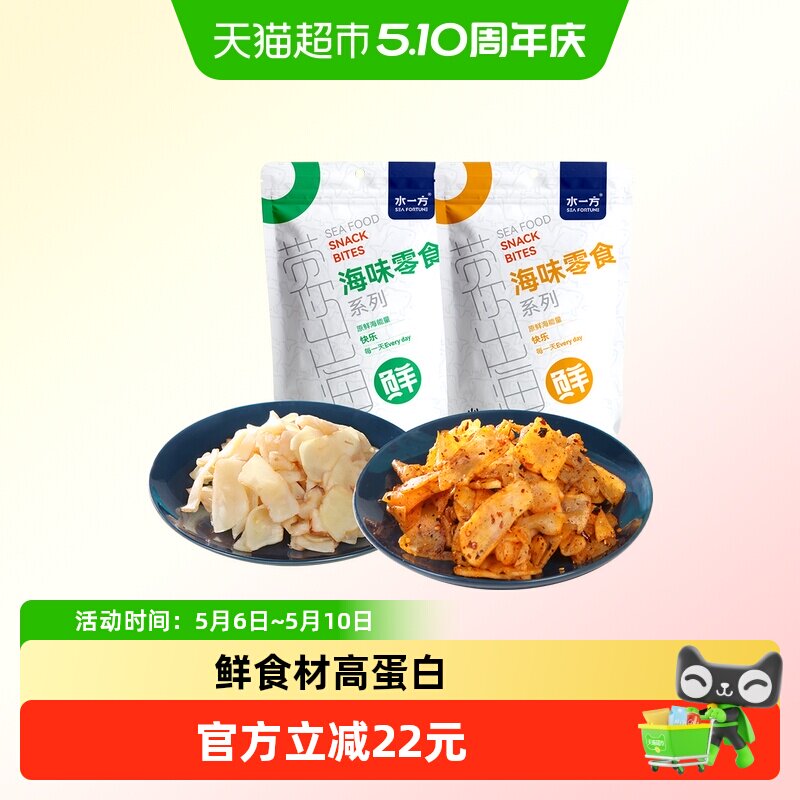 水一方鲜烤章鱼足片香辣章鱼足片原味章鱼片海货小吃海鲜零食