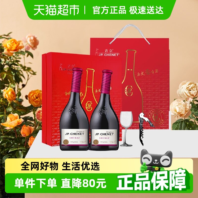 JP.CHENET���η����������ԭƿ���ڸɺ����Ѿ�˫֧���װ750ml*2