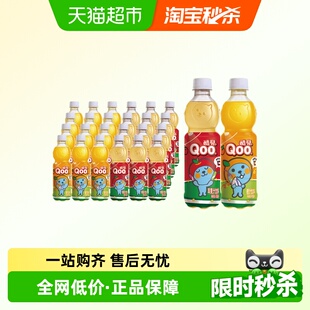 12瓶 果味饮料450ml 2箱 橙汁 美汁源酷儿 苹果汁 Qoo果汁