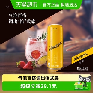 可口可乐怡泉汽水饮料汤力水330ml 24罐气泡水