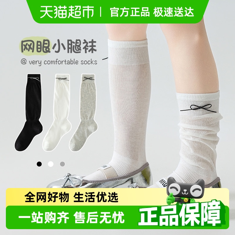 优可秀女童长筒袜夏季薄款儿童花边小腿袜宝宝防蚊堆堆袜女孩中筒