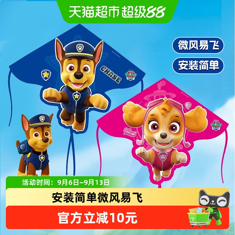 汪汪队大风筝2026新款手持线盘微风易飞小猪佩儿童男孩生日礼物1