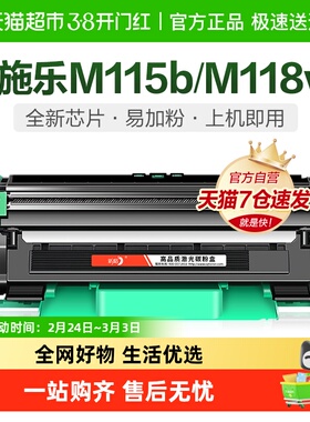 彩格适用富士施乐M115b粉盒M118w硒鼓DocuPrint P115w/b打印机