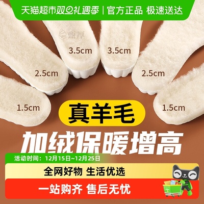 JvBV加绒增高鞋垫羊毛保暖不累脚